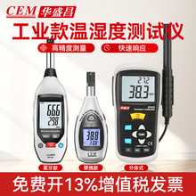 �Aʢ��CEM��Ӝ؝��Ӌ��yʽDT73TH�߾���DT-83���I�؝�șz�y�x