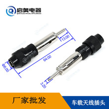 厂家批发 汽车FM天线插头公头  汽车音响天线转接头