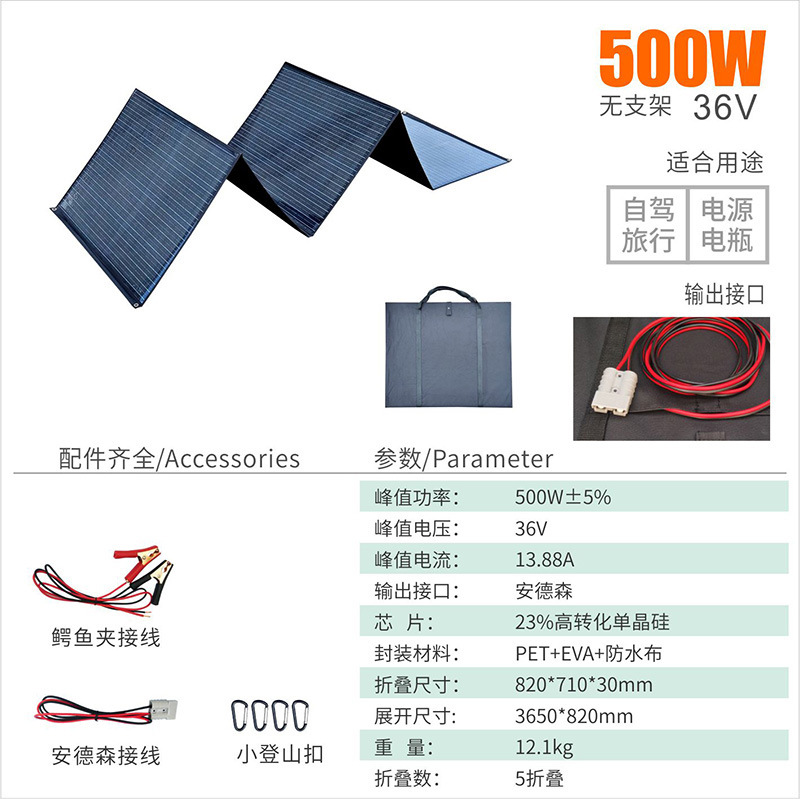 Солнечная панель Jianchen 500W 36V