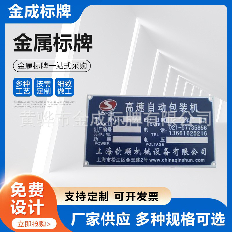 高光压铸标牌 箱包铝合金铭牌 高光腐蚀拉丝金属标牌供应金属标牌