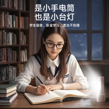 ✅学生手电筒宿舍护眼小手电便携2024新款超长续航太阳