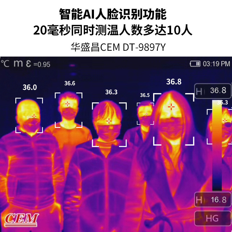 议价CEM华盛昌AI智能红外线热像仪温度快速排查测温仪筛选仪DT-98