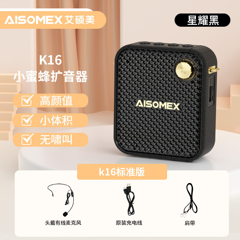 艾碩美k 16小蜂拡声器教師専用無線耳マイク授業ガイドスピーカー室外工|undefined