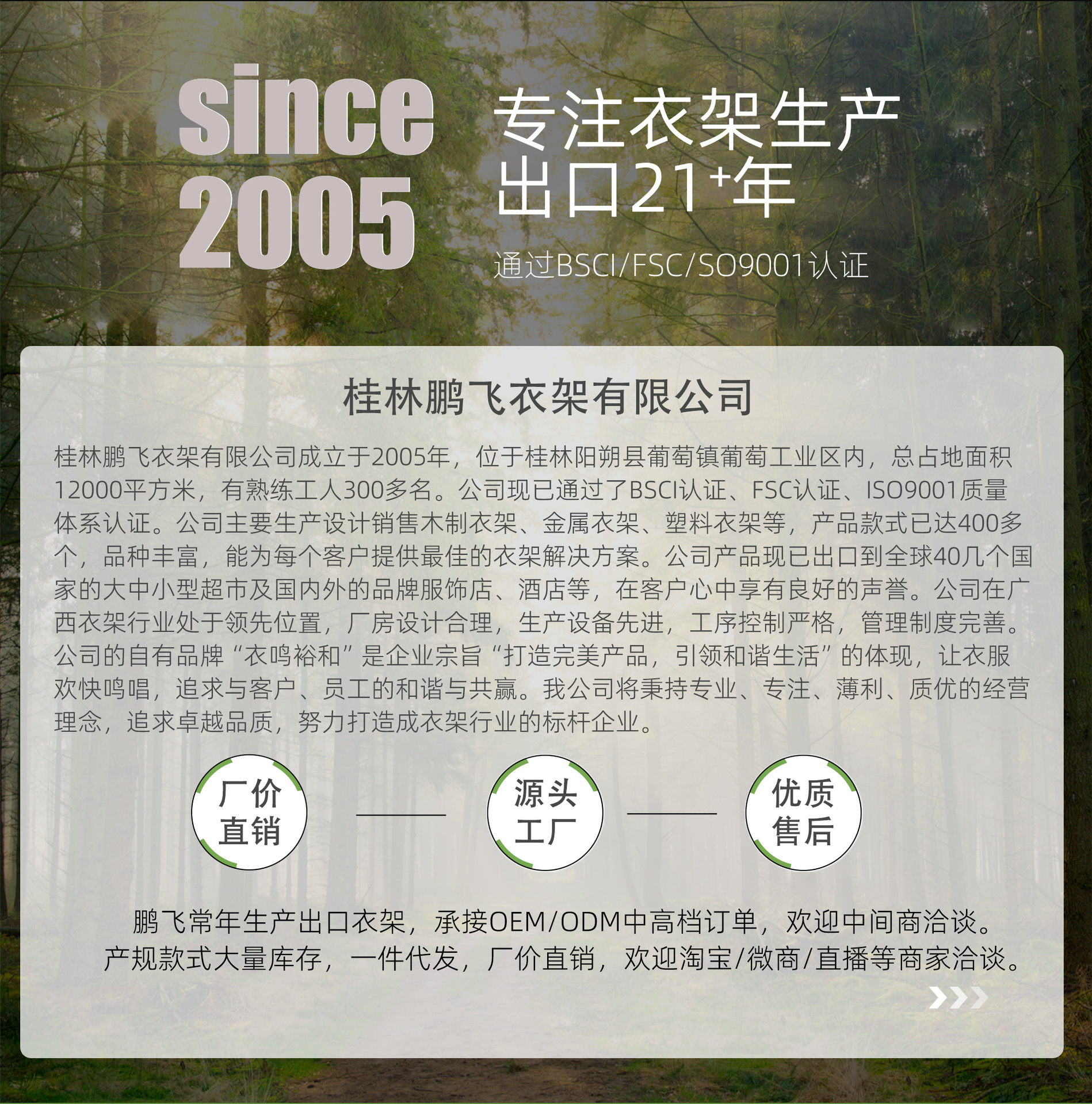 1鹏飞1688详情页_03