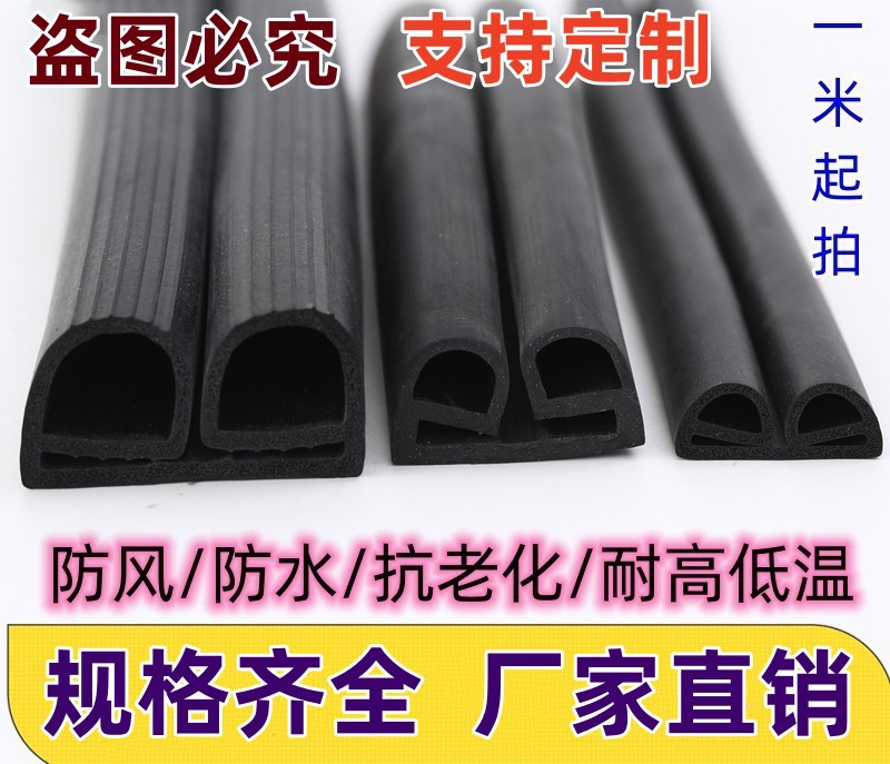 双e字三元乙丙冷库门密封条 B型P型发泡条 冷藏库 大棚保温密封条
