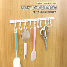 柜门后挂钩免打孔厨房置物架滑动轨道收纳多功能无痕家用橱柜挂架