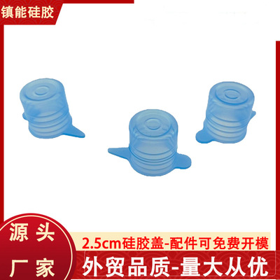 亚马逊爆款硅胶瓶塞 可拉伸密封硅胶瓶口塞 小号2.5cm硅胶密封盖
