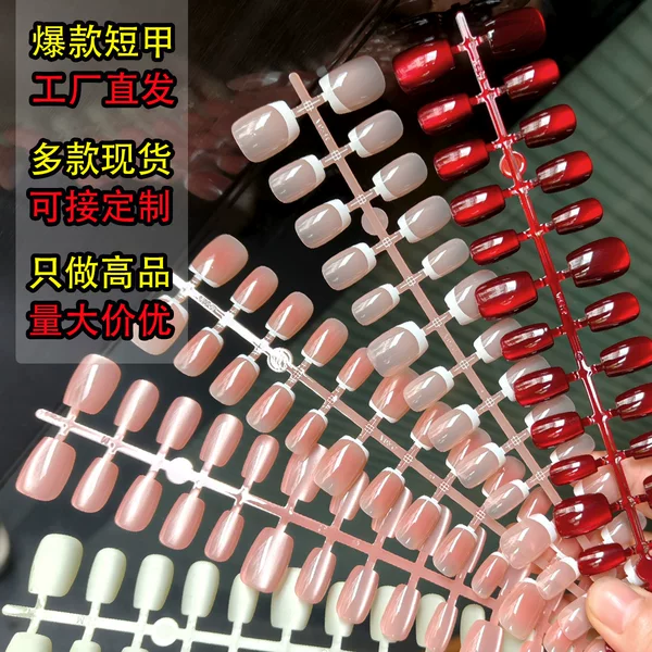 Popular Wearable Nails, Short Nails, Handmade Manicure, High-End Fake Nail Patches, Prefabricated Nails, Source Factory Wholesale