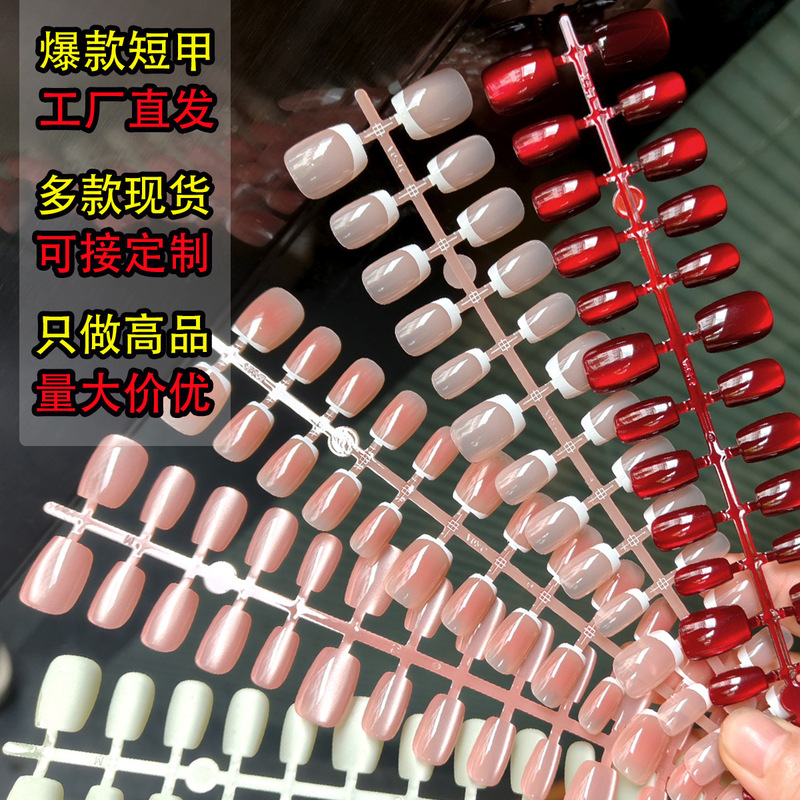 Popular Wearable Nails, Short Nails, Handmade Manicure, High-End Fake Nail Patches, Prefabricated Nails, Source Factory Wholesale Popular Wearable Nails, Short Nails, Handmade Manicure, High-End Fake Nail Patches, Prefabricated Nails, Source Factory Wholesale