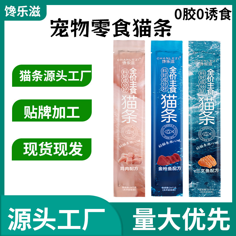 Factory Direct Sales Cat Snack Bars Hydrating and Nutritious 10g Whole Box Stocking Interactive Reward Cat Snacks Canned Cat Bars