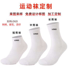 专业运动袜子定制贴牌LOGO烫标数码印花刺绣纯棉防臭抗菌篮球袜子