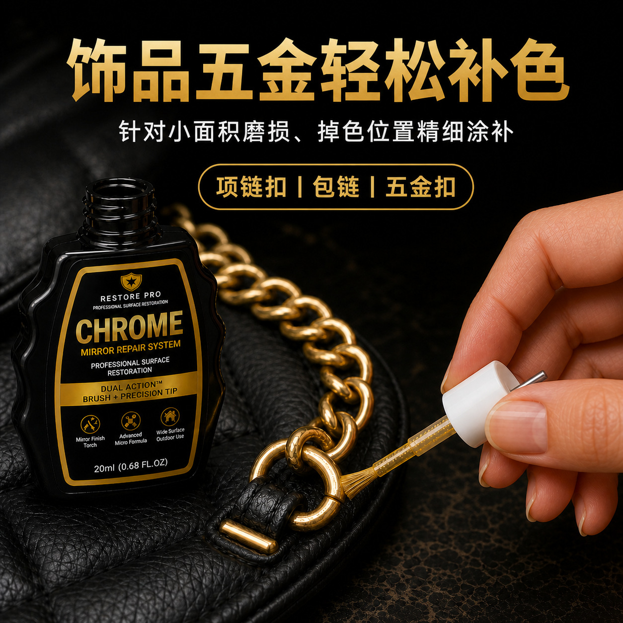 Gold-plated repair liquid for metal parts, color restoration paint for metal scratches and fading, DIY refurbishment paint for bag chains