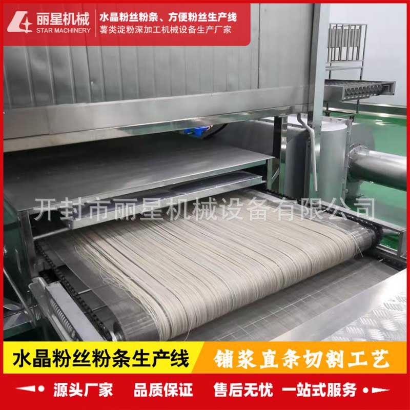 丽星加工红薯粉条的设备，带烘干粉条机历经十二道工序加工干粉条