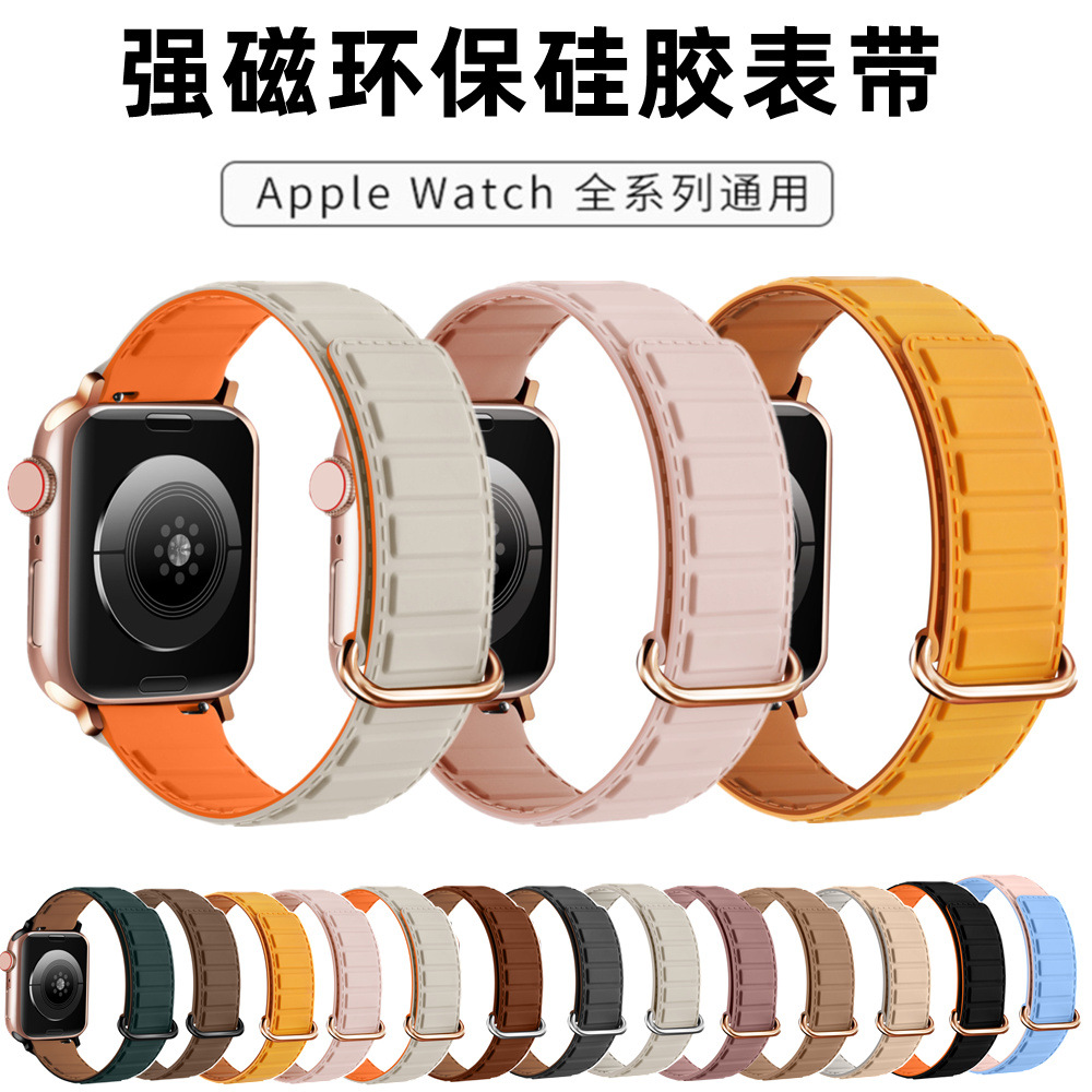 Adecuado para Apple Watch silicona S9 fuerte succión magnética iwatch56789se deportes ultra2 correa de reloj