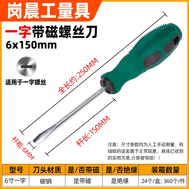 Screwdriver for repair