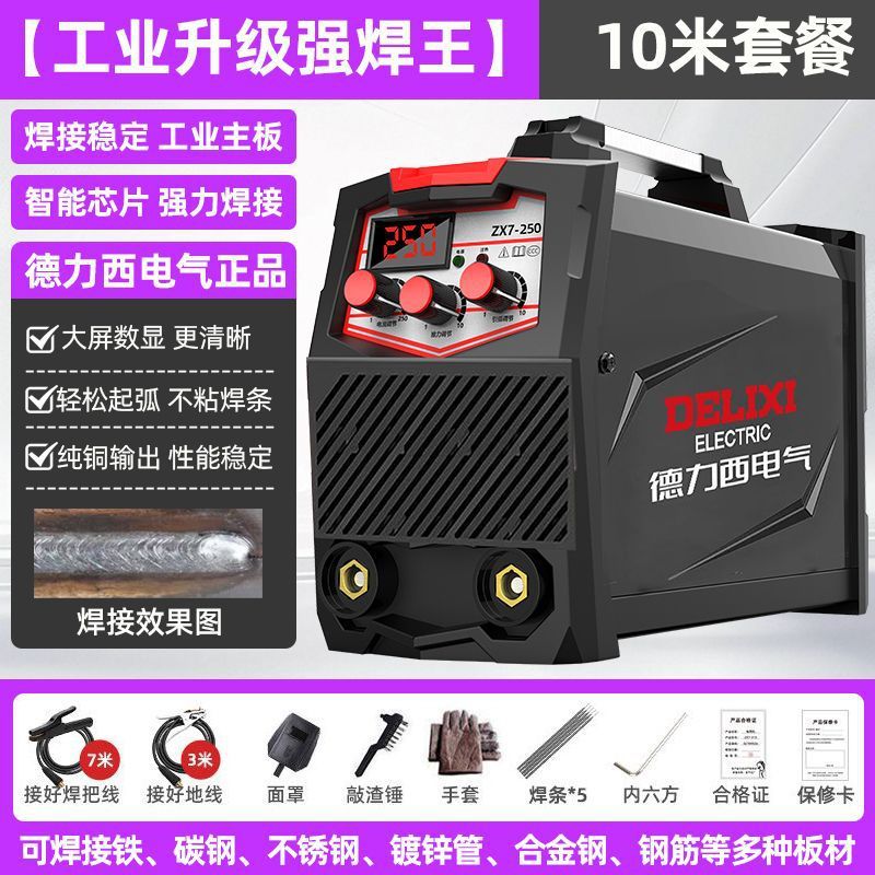 250电焊机220v家用380v工业级315双电压便携两用小型焊机全速卖通|undefined