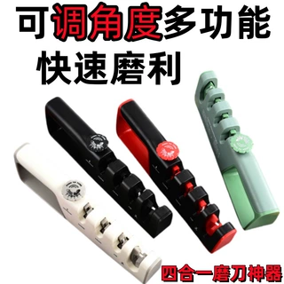 新款四段磨刀器开刃器可调角度多功能磨刀器磨刀石手动快速磨利器
