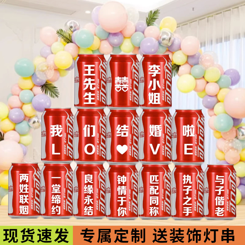 Engagement Cola diy lettering can drink engagement wedding banquet scene activity layout ceremony decoration