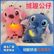 跨境呼吸史迪仔安抚毛绒玩具会呼吸发光公仔考拉儿童水獭礼物玩偶