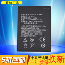 适用中兴Q802t 大Q手机 v975 N986 Q801L/U u988s n986电池 电板