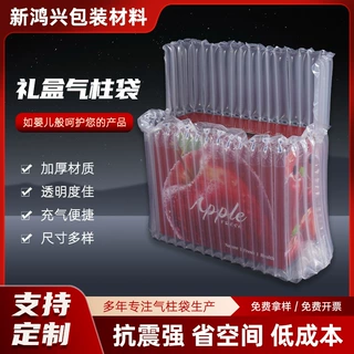 定制水果礼盒气柱袋定制尺寸护角防震包装棱角加厚防磕碰气柱袋
