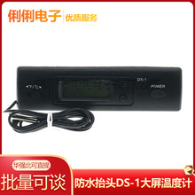 �¿�����Ƕ��ʽ��Ӕ��@�ضȱ��~�לض�Ӌ��ˮ̧�^DS-1�����ض�Ӌ