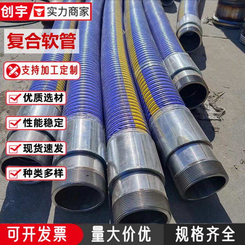 도매 탱크 하역 복합 호스 오일 필드 복합 호스 라이트 복합 호스 화학 복합 호스