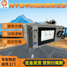 光干涉甲烷检定器校正仪 智能型光干涉式甲烷测定器校验装置