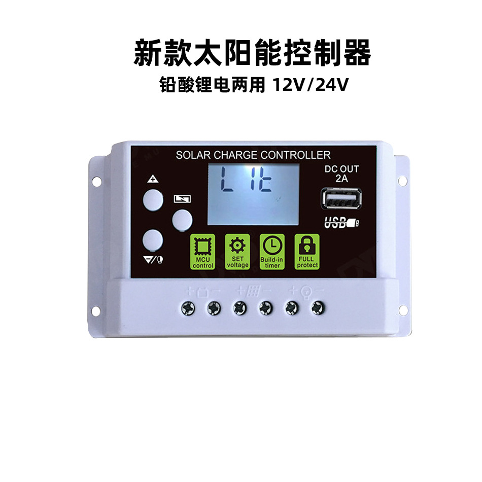 PWM controlador fotovoltaico 12V24V identificación automática Pantalla de cristal líquido Controlador Solar carga y descarga protector