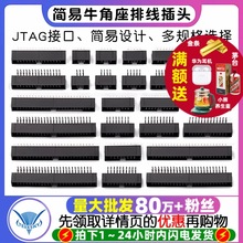 ţž^JTAG2.54MMֱDC3-10/14/16/20/50P