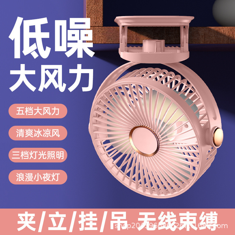 新款灯光夹子风扇床头静音电风扇便携大风力充电款露营桌面风扇|undefined