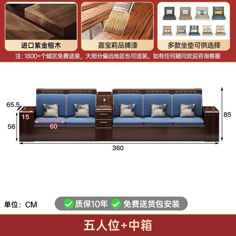 现代新中式紫金檀木实木沙发客厅家用组合小户型冬夏储物两用家具|undefined