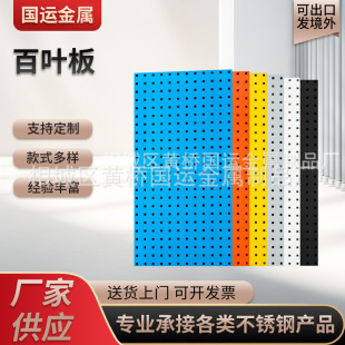 Tool Hanging Board Hole Board Customized Power Tool Organize Storage Hardware Tool Rack Square Hole Louver Board Tool Hole