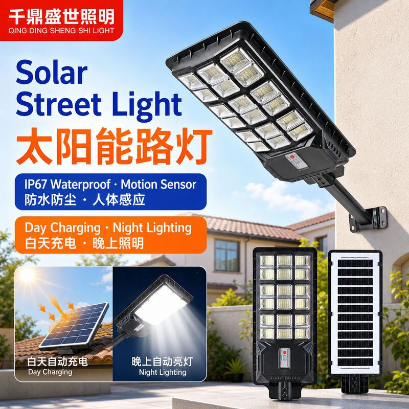 Solar Outdoor Lighting, Household Outdoor Waterproof Garden Lights, Ultra-Bright Smart Sensor Led High-Power Street Lights Solar Outdoor Lighting, Household Outdoor Waterproof Garden Lights, Ultra-Bright Smart Sensor Led High-Power Street Lights