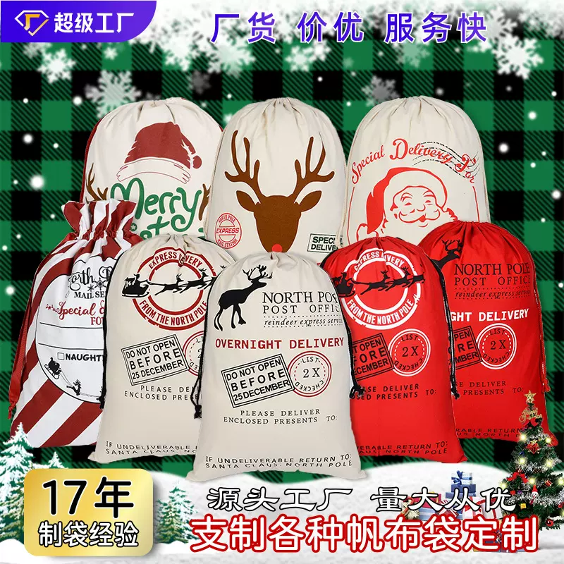 大号圣诞礼品袋袋子抽绳束口袋收纳袋布袋圣诞袋手提袋帆布袋定制