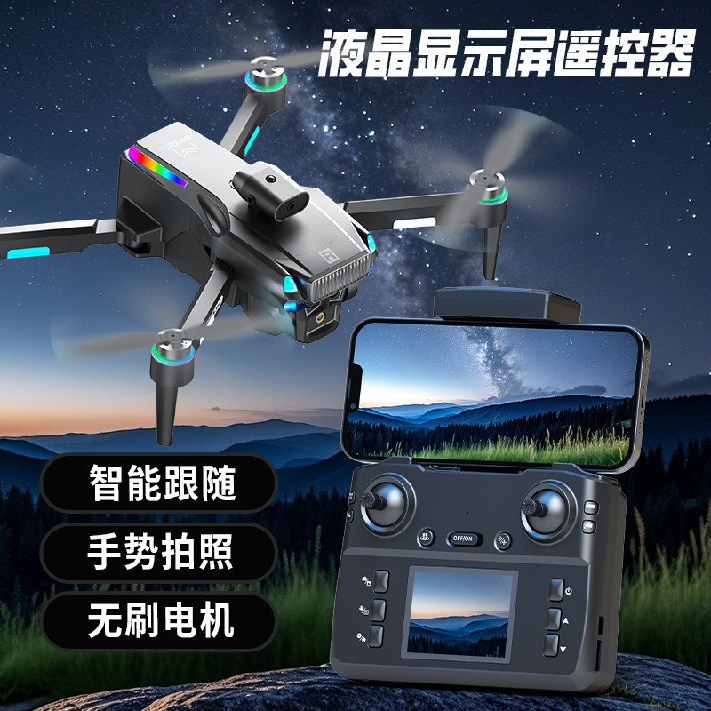 [Personalización] Nuevo producto transfronterizo R1 UAV sin cepillo flujo de luz evasión de obstáculos fotografía aérea avión control de pantalla modelo de venta caliente