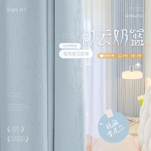 新款蓝色雪尼尔窗帘遮光有钱花新款卧室温馨客厅轻奢绍兴窗帘批发
