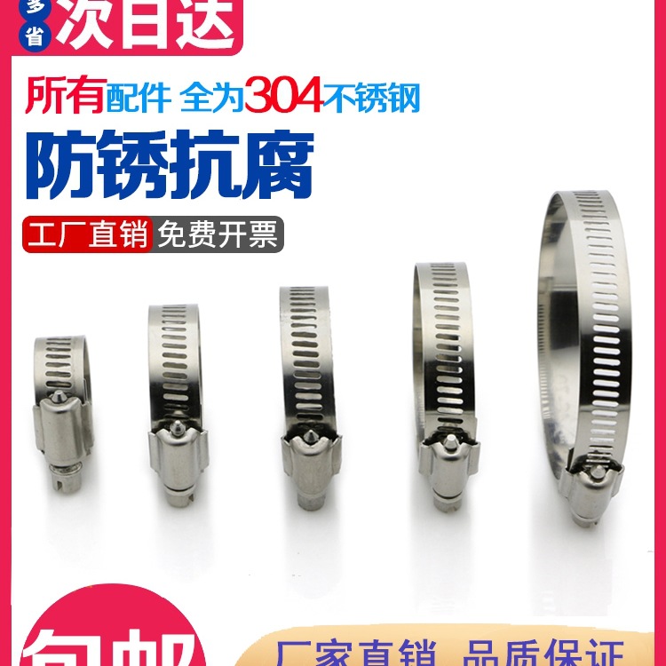 304不锈钢喉箍卡箍管卡管夹抱箍管箍活箍水管油烟机洗衣机煤气管