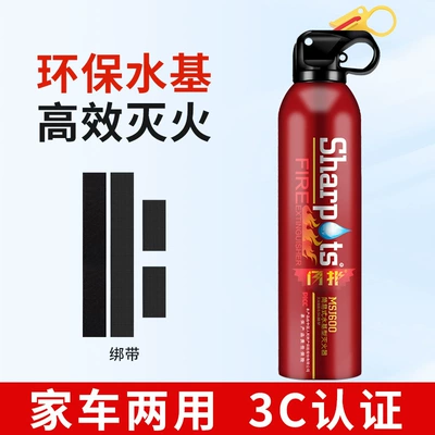 Zhongheng Car-Mounted Fire Extinguisher Multifunctional Vehicle fire extinguisher - one-red-fire-extinguisher-strap-10665a-1