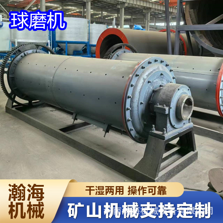 水泥熟料研磨机硅酸盐化肥有色金属钢球球磨机金矿石选矿球磨机