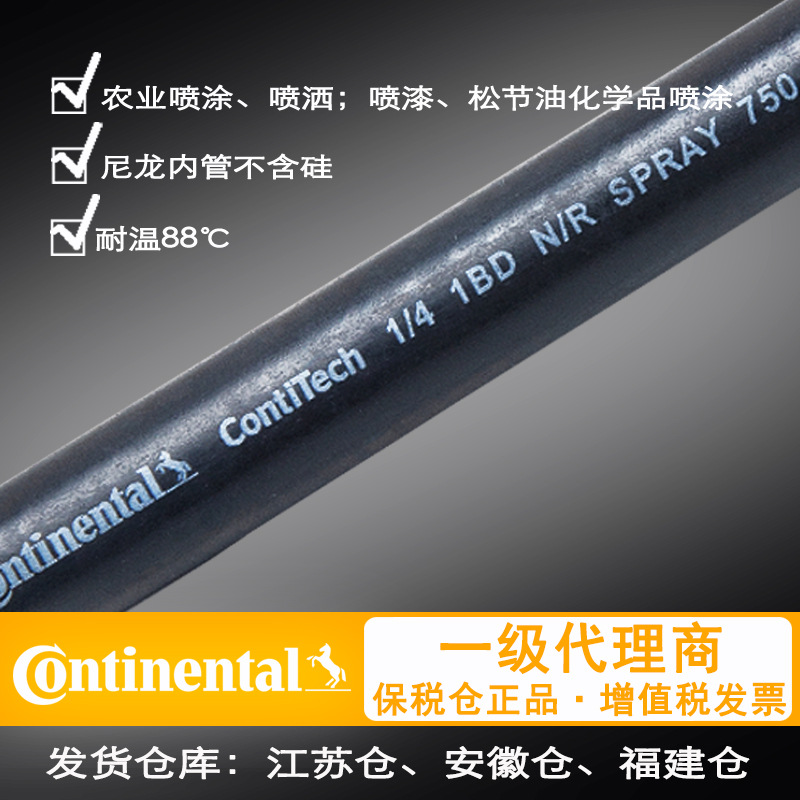 【喷涂管】N/R SPRAY松节油汽车表面油漆稀释剂喷洒管
