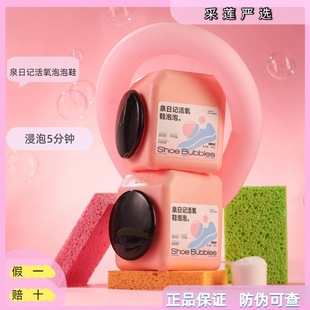 Quan Diary Explosive Salt New Upgraded Version Active Oxygen Bubble Shoes 5-Point Bubble Shoes Authentic Guaranteed Wholesale Active Oxygen Shoes Bubble