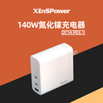 定制140w氮化镓充电器手机pd3.1快充笔记本电脑充电头手表usb电源