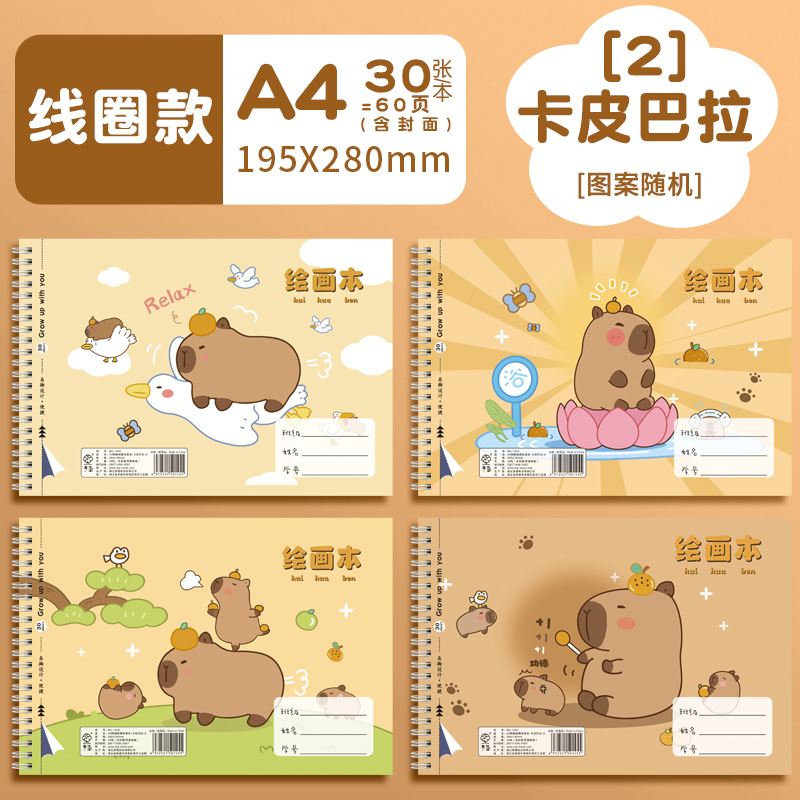 Coil A4 [Capibara No. 2] 30 sheets x 1 book