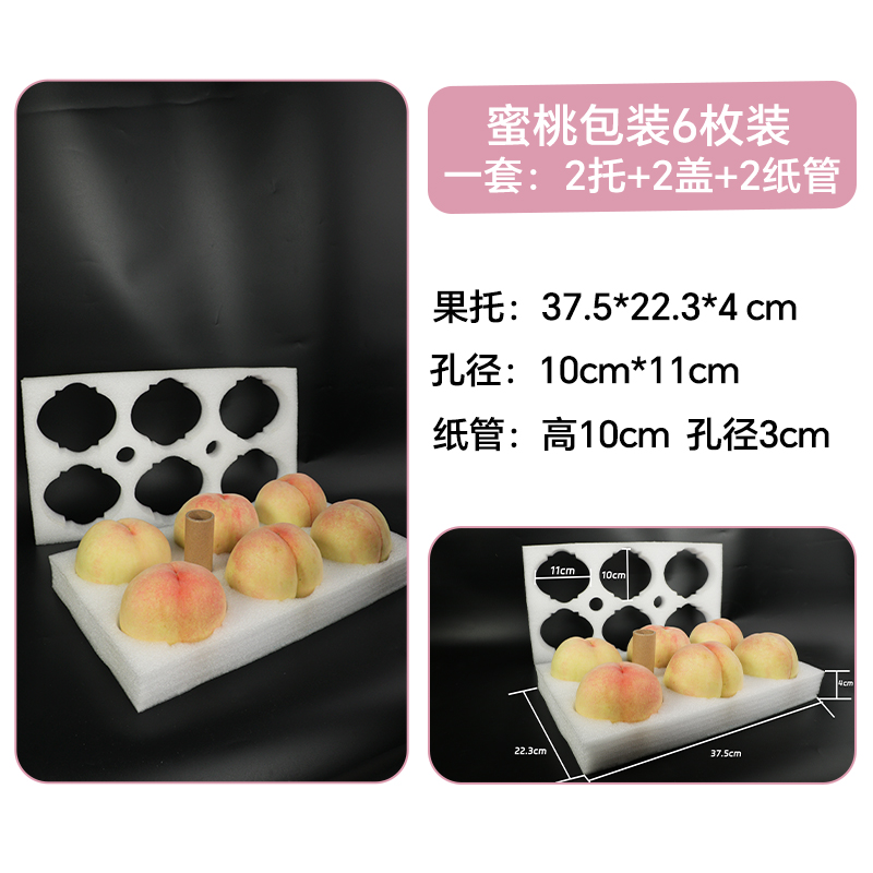 Algodón de perla de melocotón 6 / 8 / 12 / pedazo de melocotón amarillo, melocotón, pera, regalo expreso, embalaje de cartón, caja de regalo