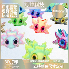 3D プリントアマガエル赤ちゃんシミュレーション目関節ヒンジおもちゃ可動ミニおもちゃギフトプラスチック工芸品
