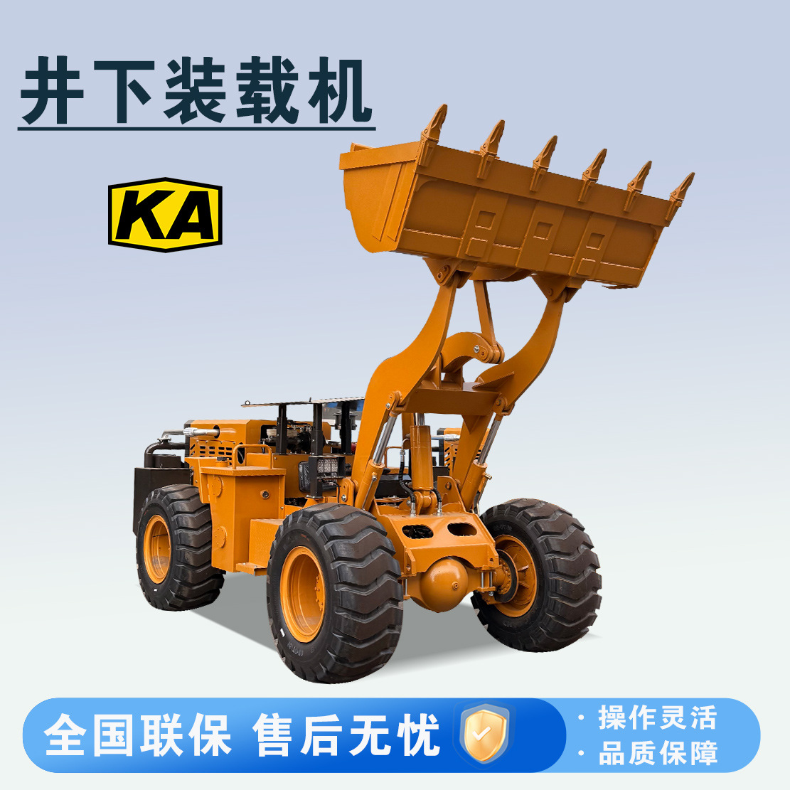 矮体装载机 矿洞专用装载机矿用铲车 井下铲车井下矿用装载机