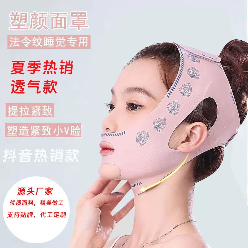 Хитовояствительная маска для лица по стилю Douyin, лифтинг лица, формирование лица, устранение носогубных складок, укрепляющая повязка для массетера