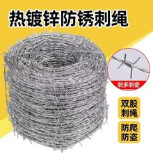 防盗刺绳带刺防护网钢丝绳网镀锌铁丝防爬铁蒺藜围墙围栏铁丝网