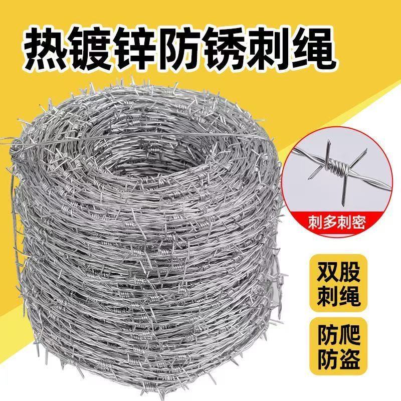 防盗刺绳带刺防护网钢丝绳网镀锌铁丝防爬铁蒺藜围墙围栏铁丝网